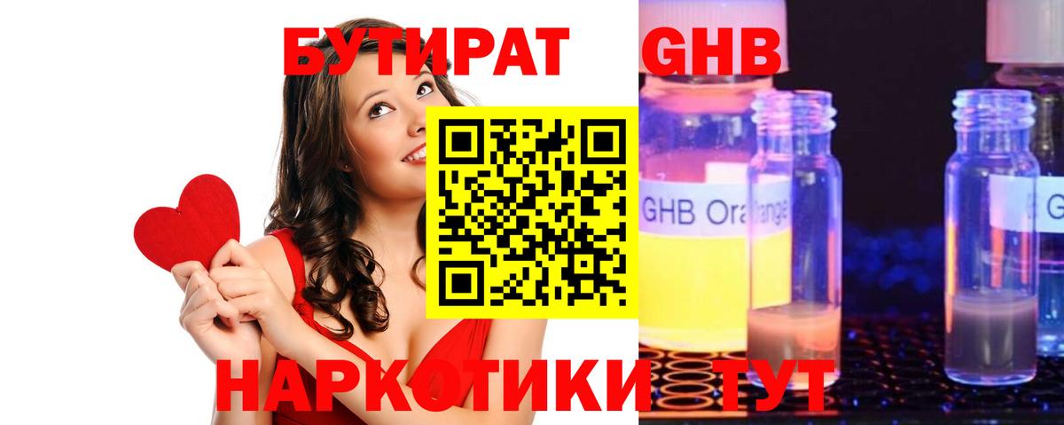 Бутират 99%  Вход с VPN  Бутират  Заречный 