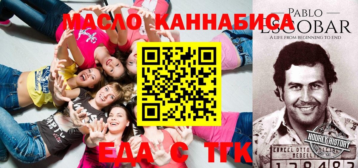 Заречный  Печенье с ТГК марихуана  Вход с VPN 