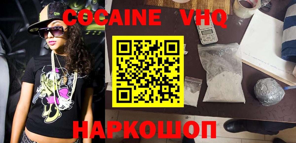 Кокаин Колумбийский  Cocaine  как найти закладки  Cocaine Боливия  Вход с VPN  Заречный 