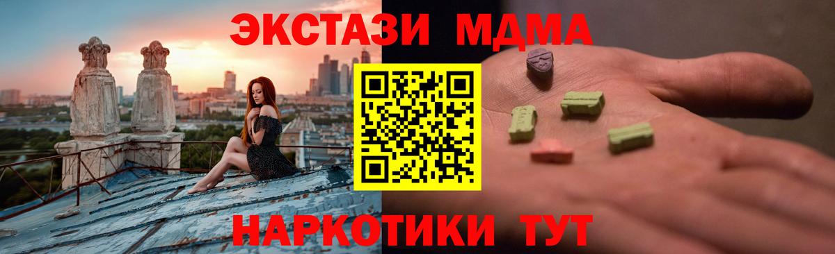 MEGA как войти  Вход с VPN  Заречный  ЭКСТАЗИ диски  Экстази MDMA  Экстази 