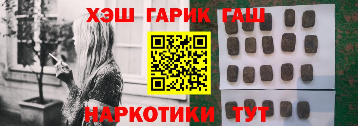 ГАШ убойный  Вход с VPN  Заречный  купить наркоту  ГАШ ice o lator 