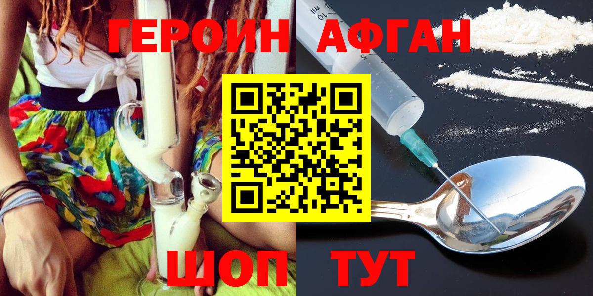 Заречный  ГЕРОИН VHQ  ГЕРОИН  Вход с VPN 