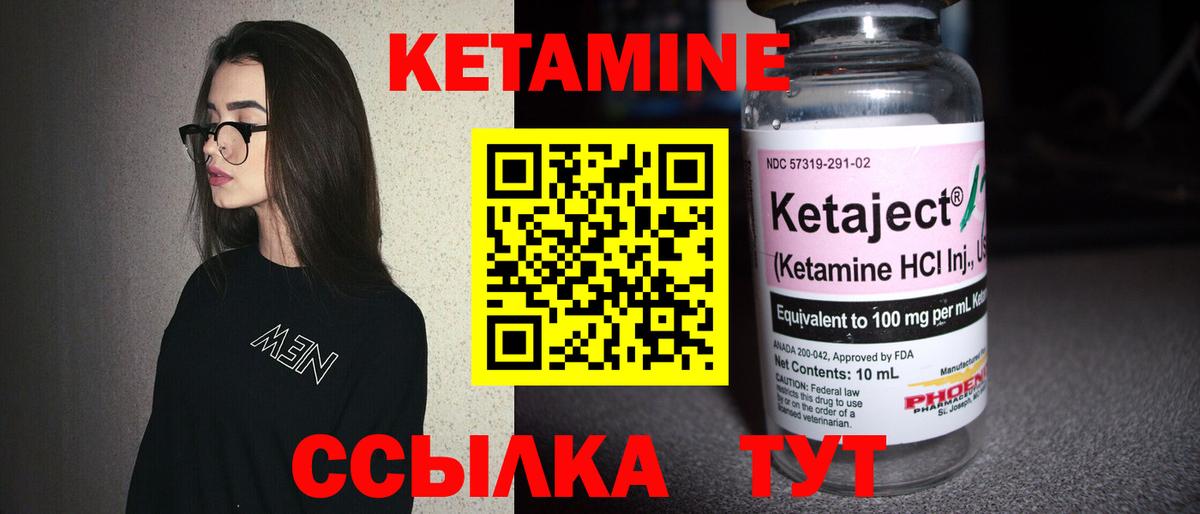 КЕТАМИН VHQ  Вход с VPN  MEGA вход  Заречный 