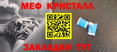 меф Волгодонск