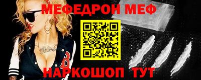 меф Волгодонск