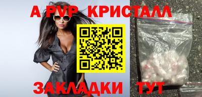 меф Волгодонск