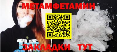 меф Волгодонск
