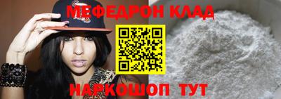 меф Волгодонск