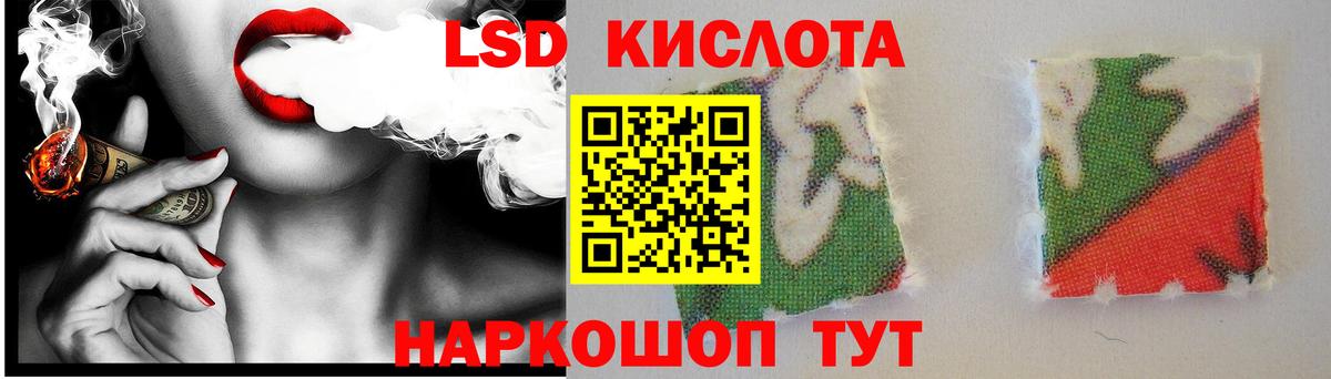Лсд 25 экстази кислота Заречный