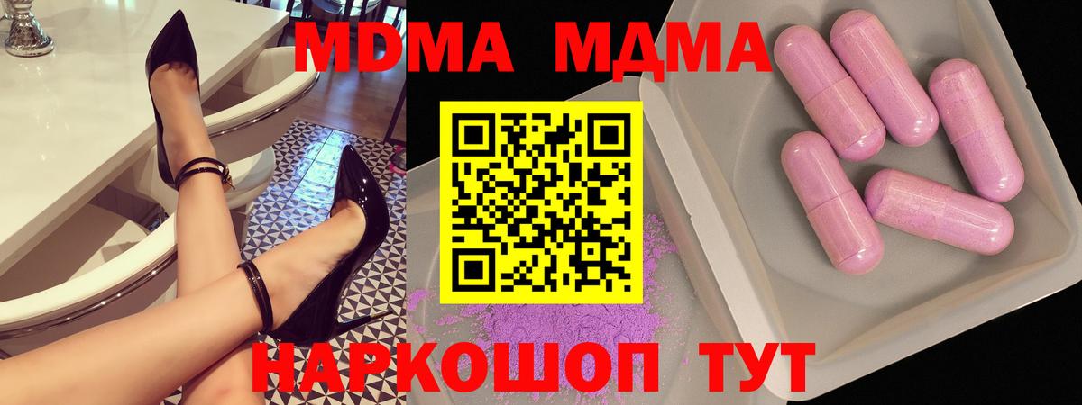 МДМА Molly Заречный