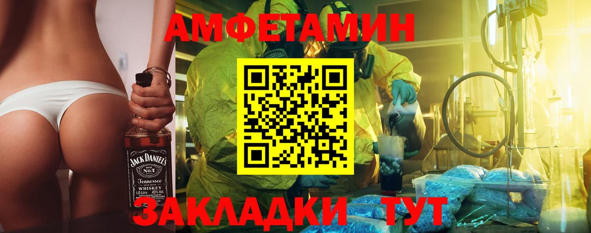 Метамфетамин мет Заречный