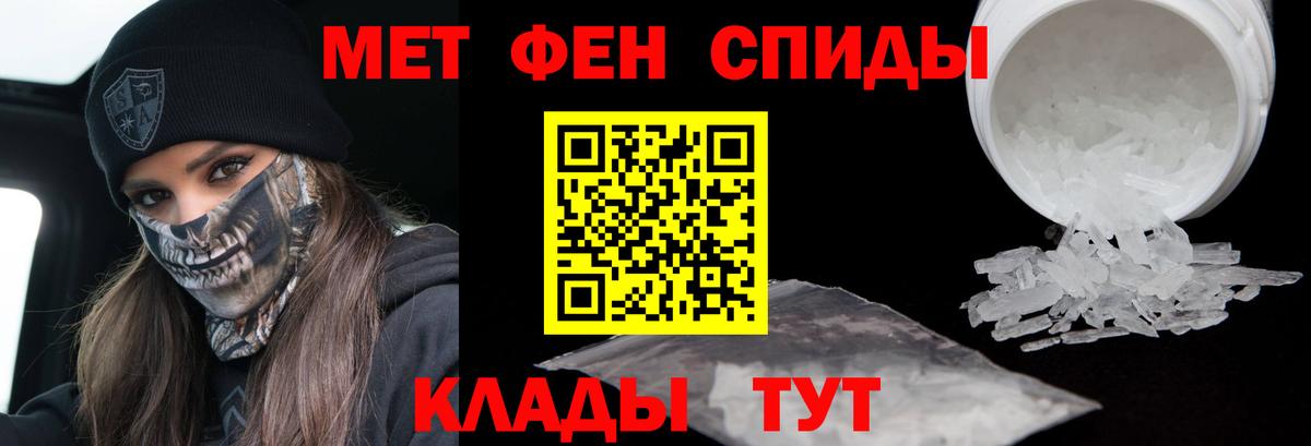МЕТАМФЕТАМИН пудра  МЕТАМФЕТАМИН  Заречный  Вход с VPN 