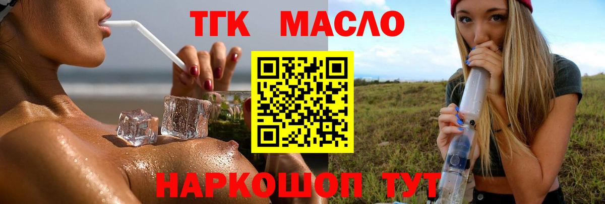 Дистиллят ТГК жижа Заречный